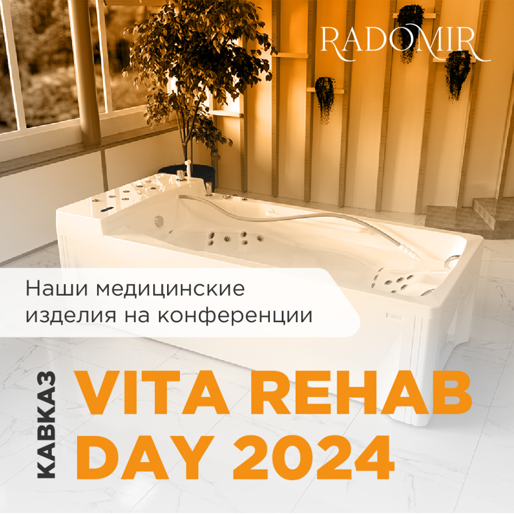 Участвуем в конференции VITA REHAB DAY 2024