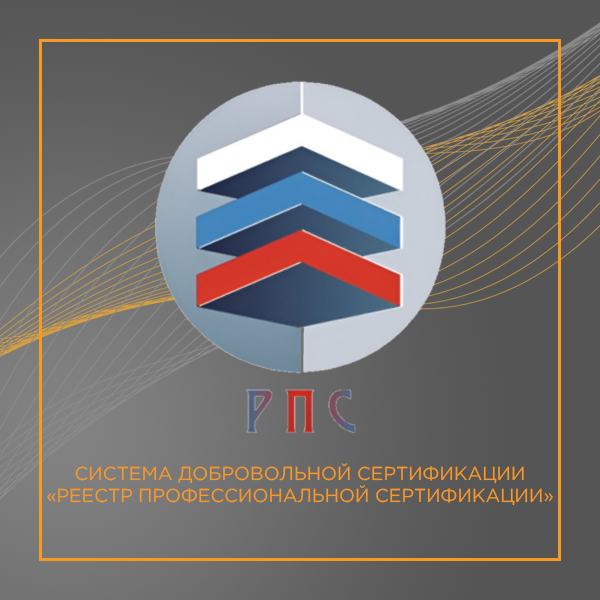Компания «Радомир» получила высокий индекс деловой репутации