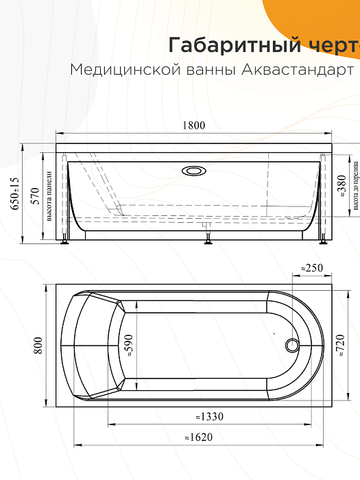 медицинская техника Аквастандарт 209