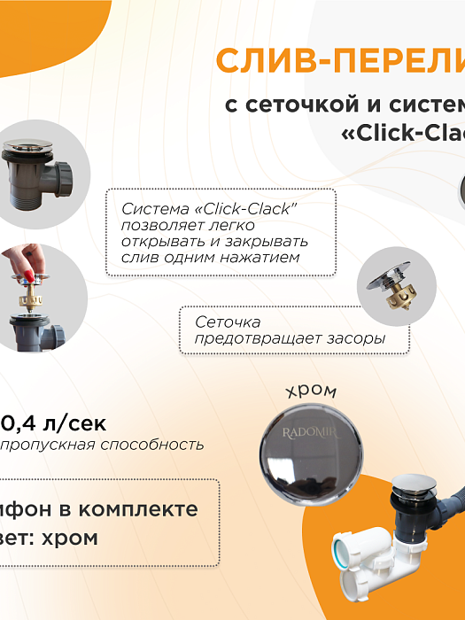 сливы-переливы Слив-перелив автомат с сеточкой