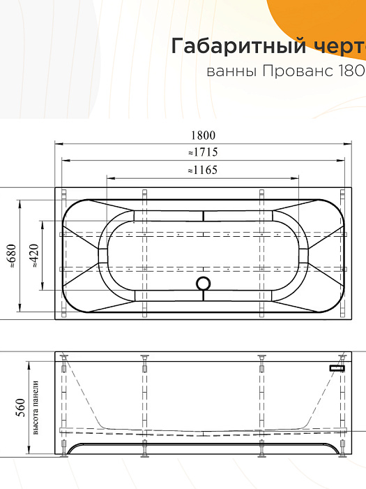 акриловые ванны Прованс