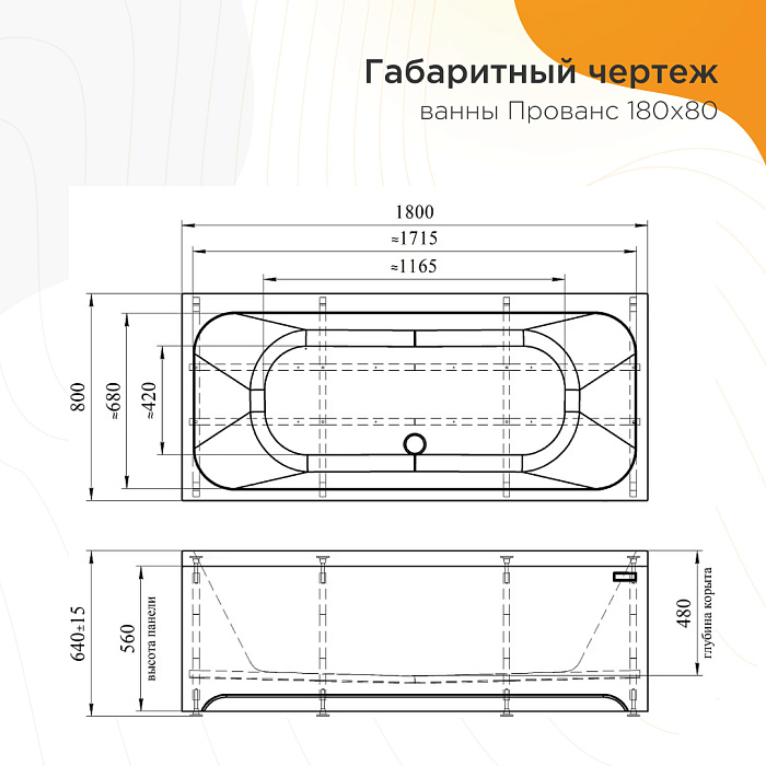 акриловые ванны Прованс