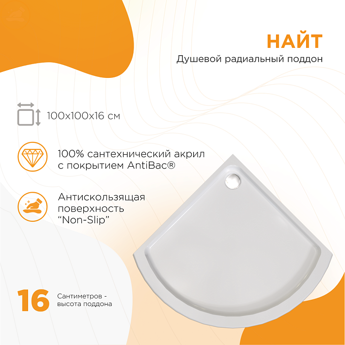душевые углы и ограждения Душевой угол Найт