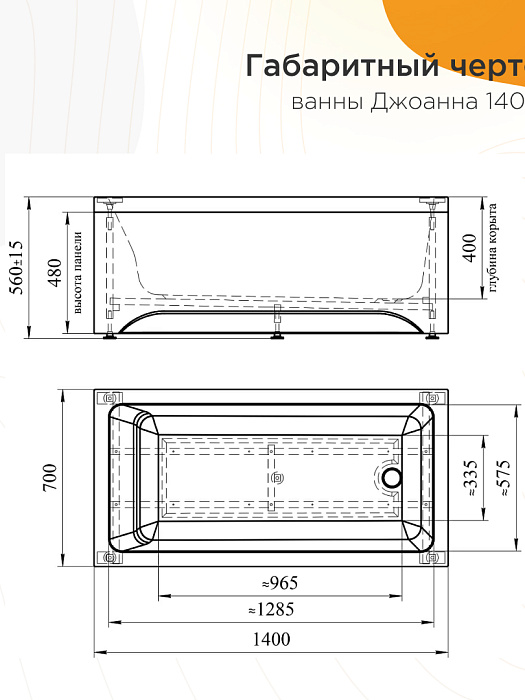 акриловые ванны Джоанна