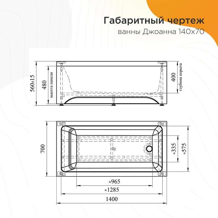 акриловые ванны Джоанна
