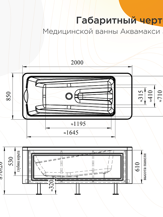 медицинская техника Аквамакси 304