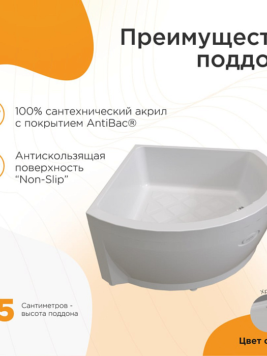 душевые углы и ограждения Душевой угол Соул