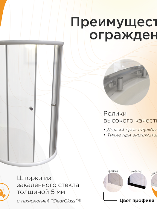 душевые углы и ограждения Душевой угол Соул