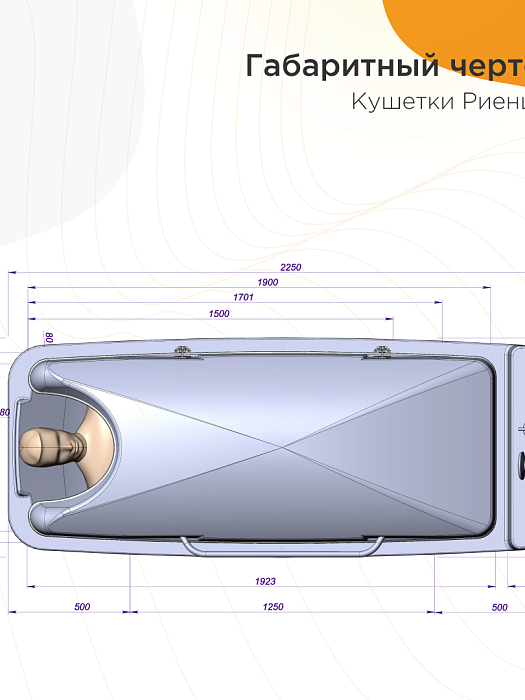 медицинская техника Риенца 2