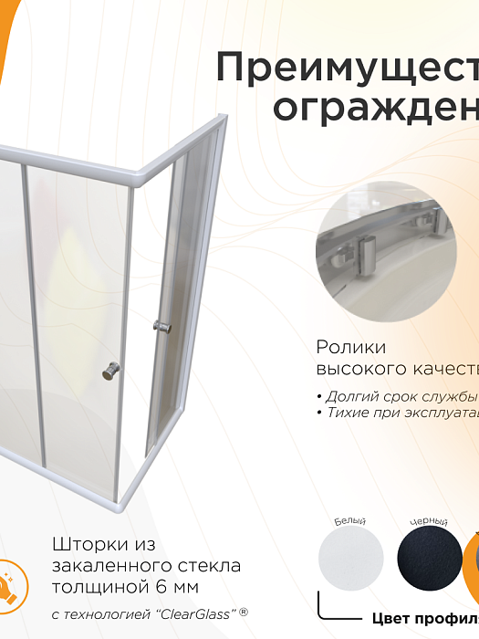 душевые углы и ограждения Душевой угол Дрим 