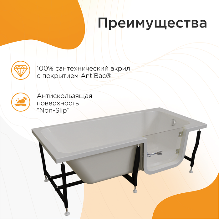 ванны для людей с ограниченными возможностями Грасс 2