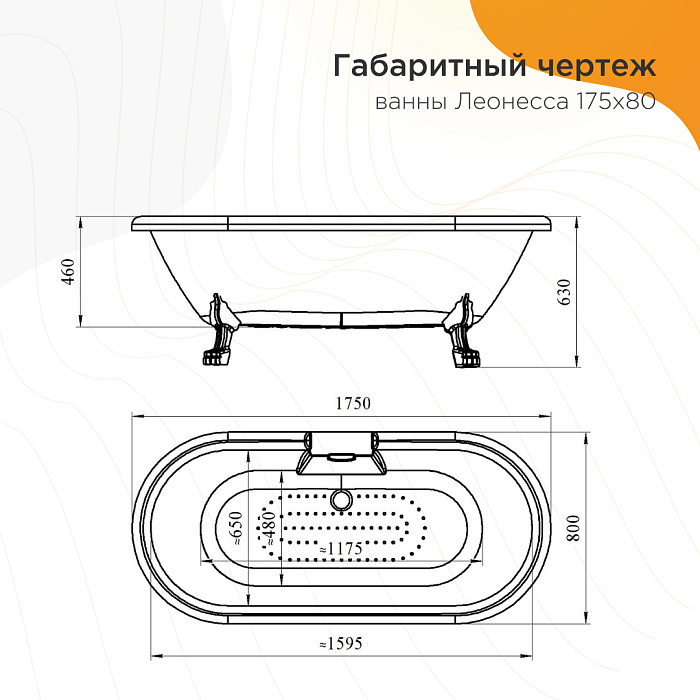 акриловые ванны Леонесса на ножках "лилия"