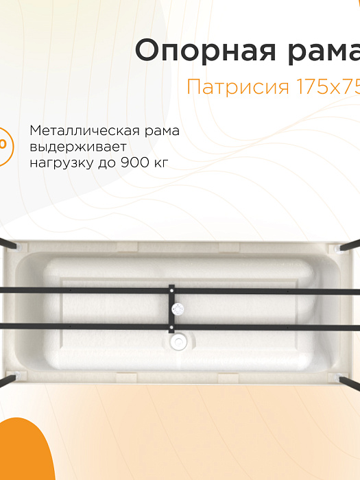 опорные рамы Патрисия (Опорная рама)