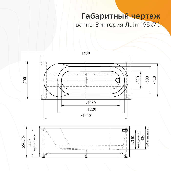 акриловые ванны Виктория лайт