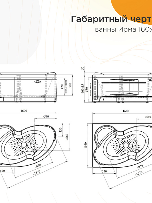 акриловые ванны Ирма