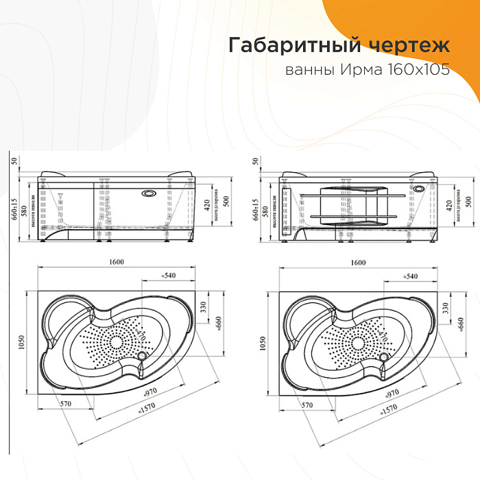 акриловые ванны Ирма