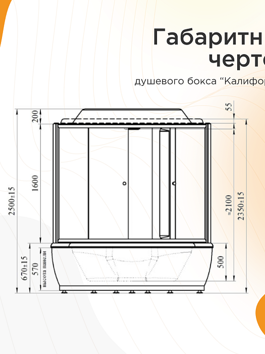 душевые кабины и боксы Душевой бокс Калифорния К1