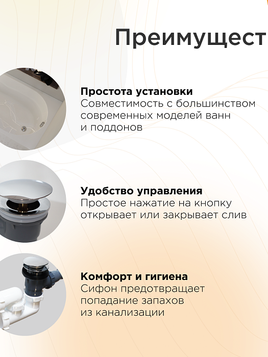 сливы-переливы Слив-перелив автомат с сеточкой