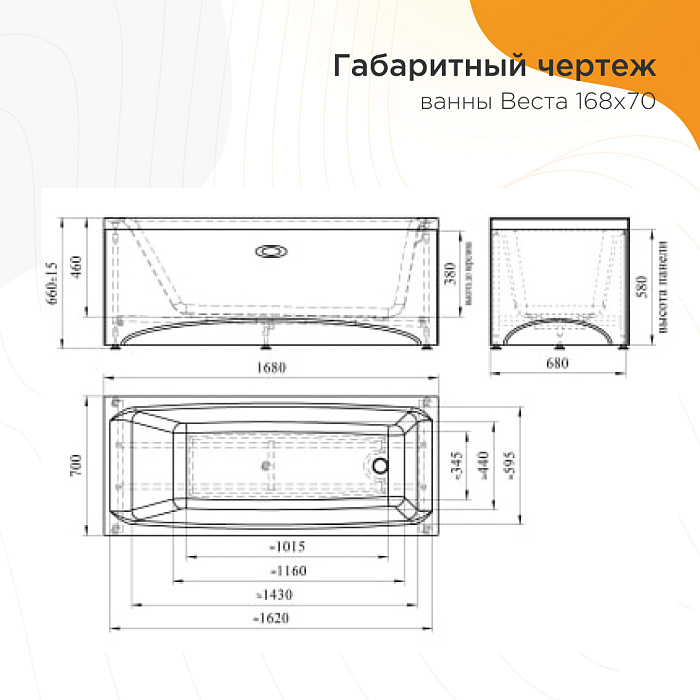 акриловые ванны Веста
