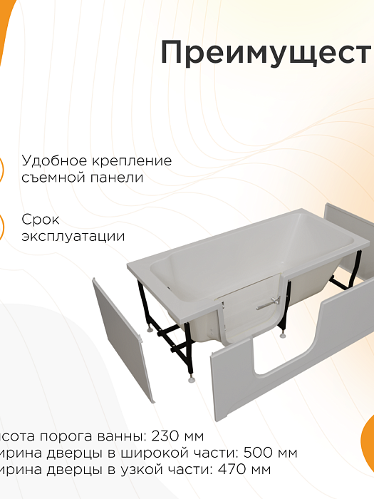 ванны для людей с ограниченными возможностями Грасс 2