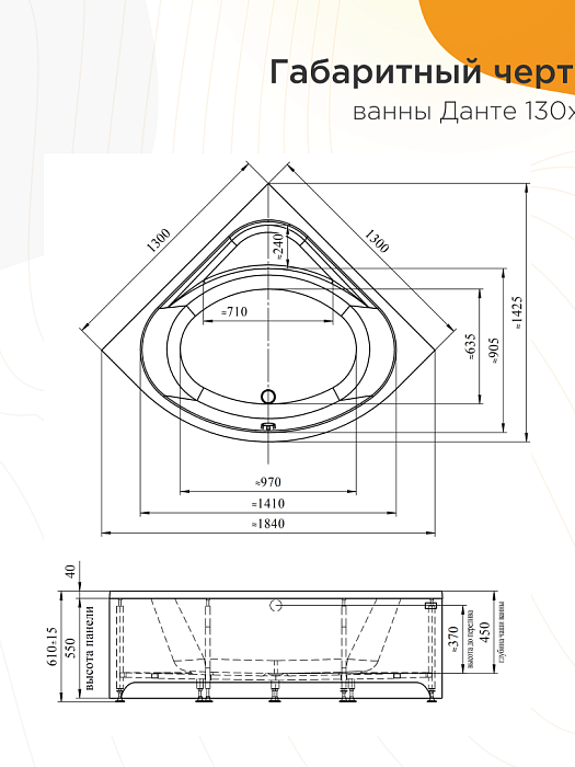 акриловые ванны Данте