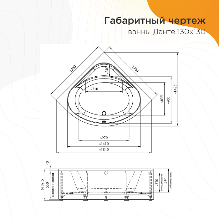 акриловые ванны Данте