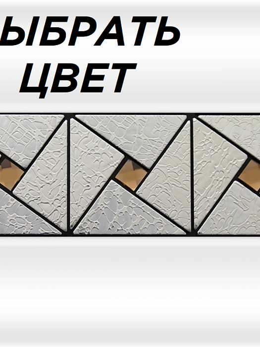 декоративные элементы ДУ Диана ВП торцевая панель - отделка "Арт-мозаика" (вертикальная вставка) 2 ШТ