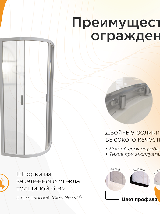 душевые углы и ограждения Душевое ограждение Берген RD стекла прозрачные