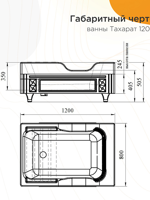 акриловые ванны Тахарат