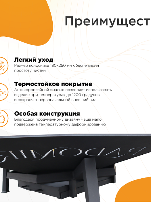 бассейны Костровая чаша