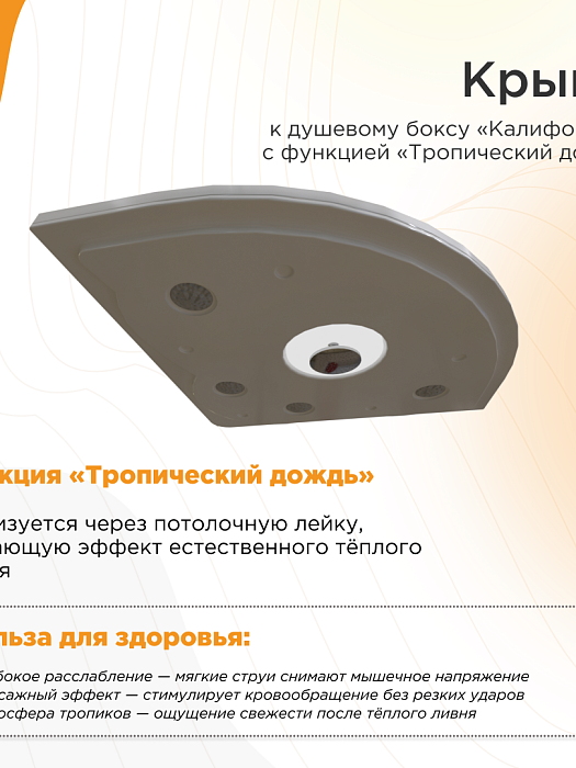 душевые кабины и боксы Душевой бокс Калифорния К1