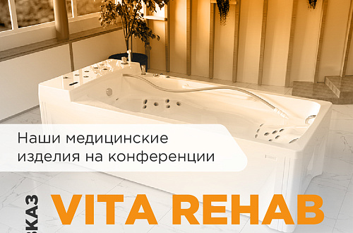 Участвуем в конференции VITA REHAB DAY 2024