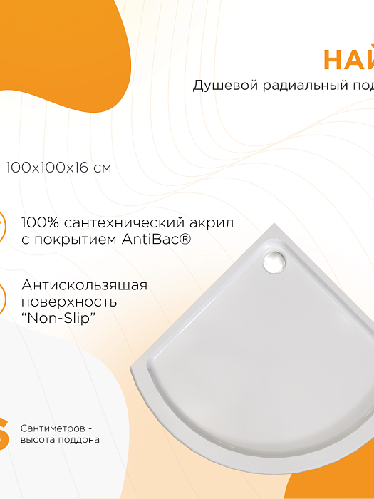 поддоны Поддон Найт