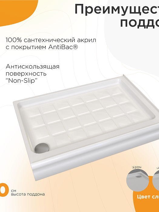 душевые углы и ограждения Душевой угол Верчелли низкий поддон