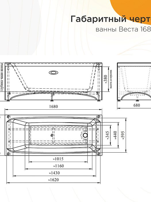 акриловые ванны Веста
