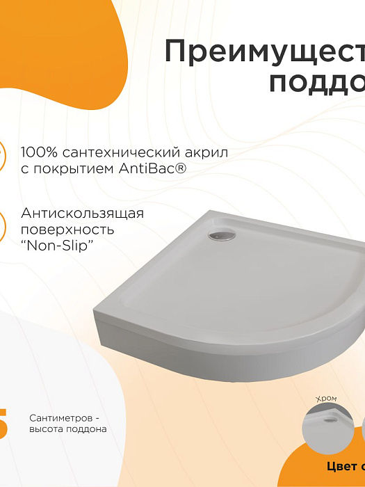 душевые углы и ограждения Душевой угол Берген RD