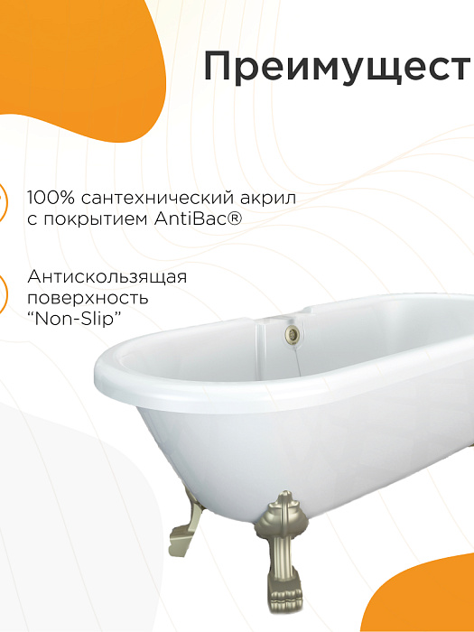 акриловые ванны Леонесса на ножках "лилия"