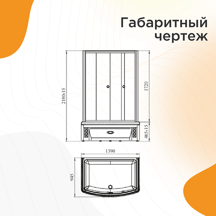 душевые углы и ограждения Душевой угол Диана
