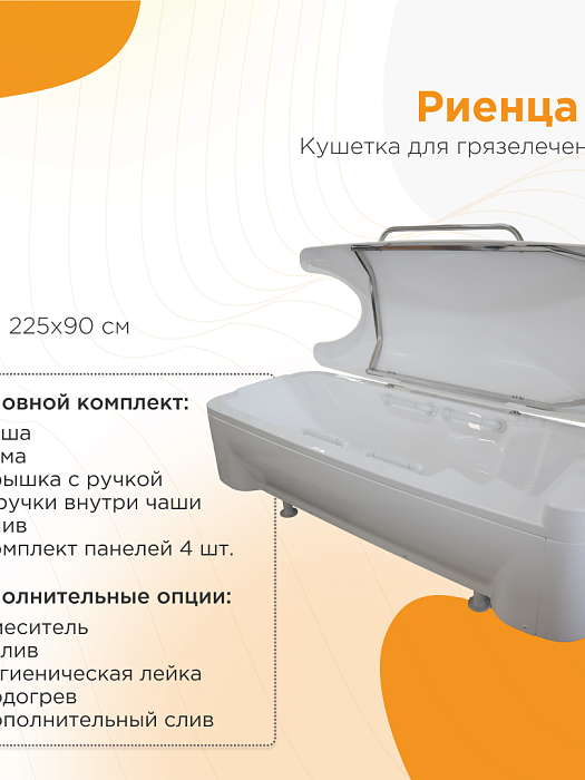 медицинская техника Риенца 2