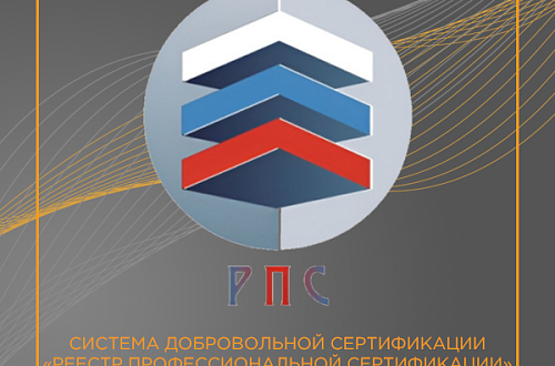 Компания «Радомир» получила высокий индекс деловой репутации