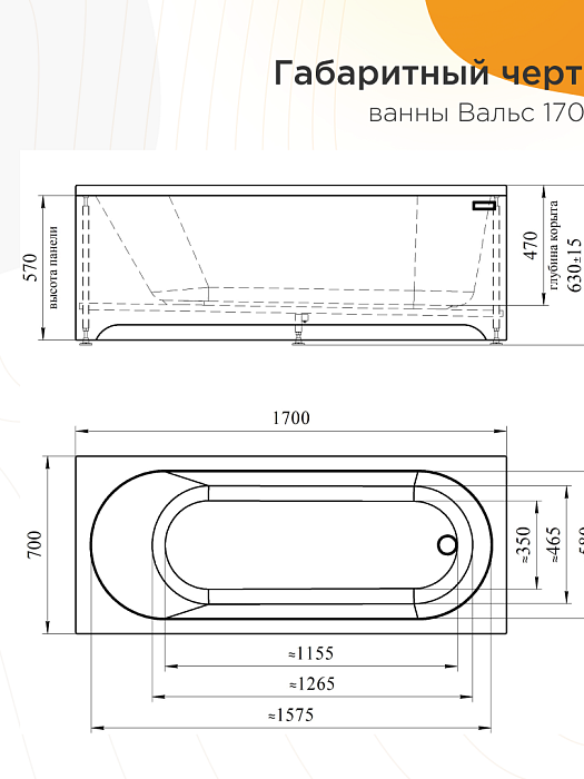 акриловые ванны Вальс