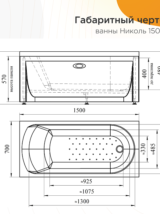 акриловые ванны Николь