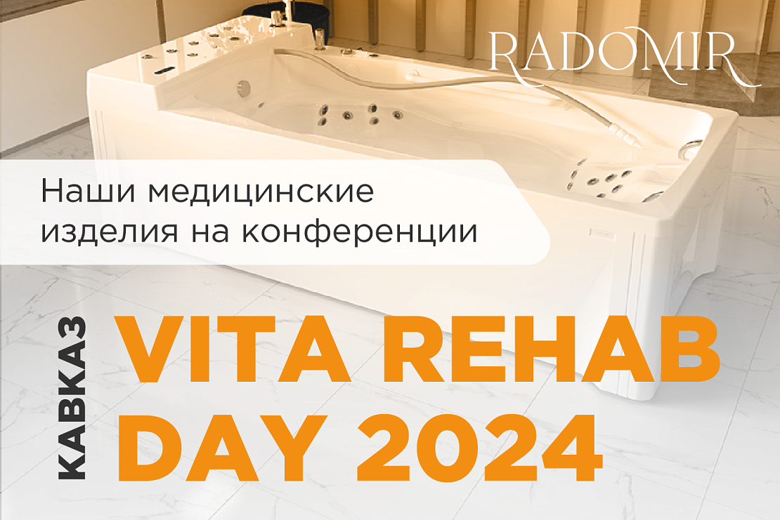 Участвуем в конференции VITA REHAB DAY 2024