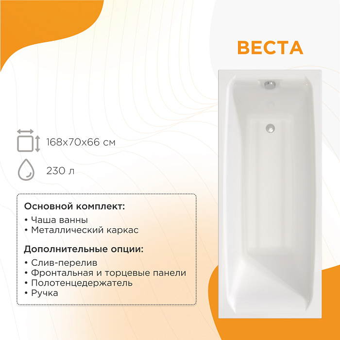 акриловые ванны Веста