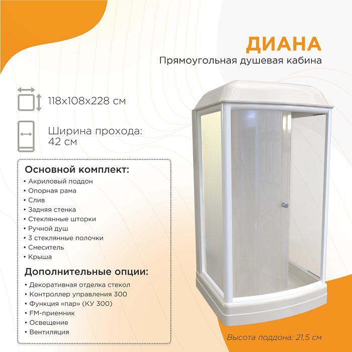 душевые кабины и боксы Душевая кабина Диана