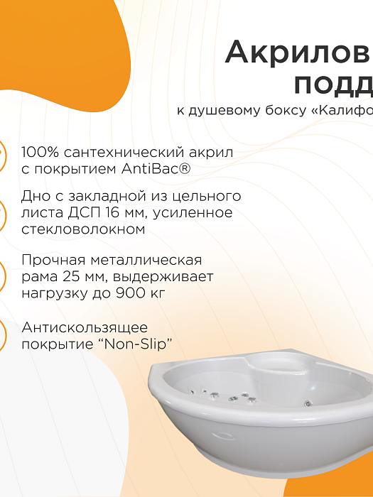 душевые кабины и боксы Душевой бокс Калифорния К1 крыша сендвич