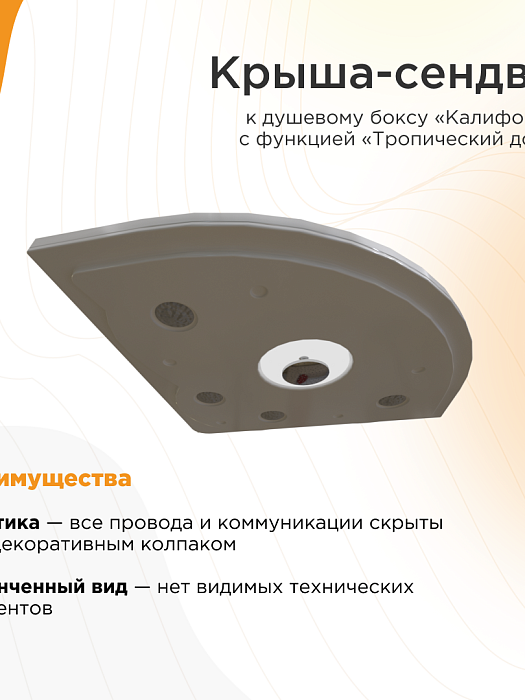 душевые кабины и боксы Душевой бокс Калифорния К2 крыша сендвич