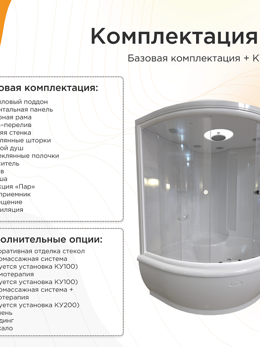 душевые кабины и боксы Душевой бокс Калифорния К1