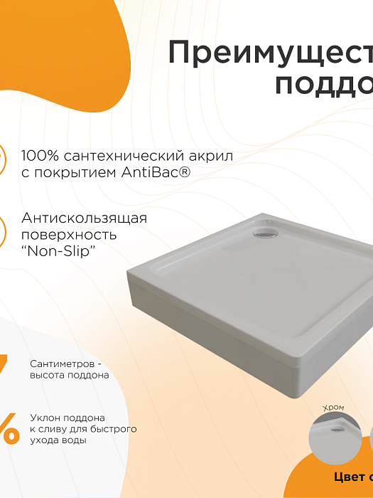 душевые углы и ограждения Душевой угол Берген SQ 