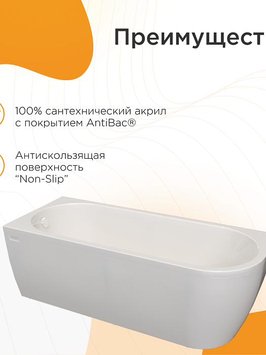 акриловые ванны Вальс 3/4 